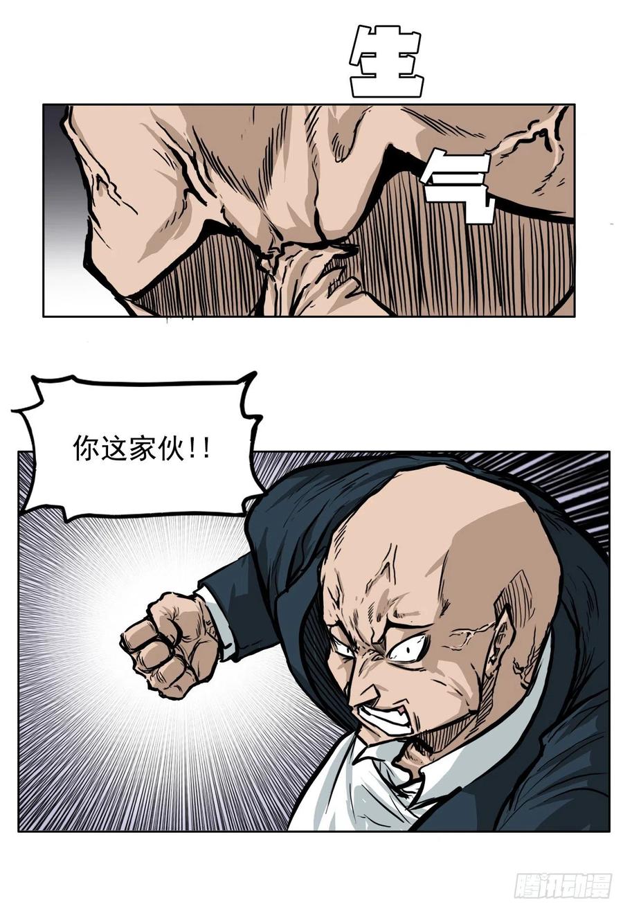 《BOSS IN WONDERLAND》61.好学生振泰 第15页