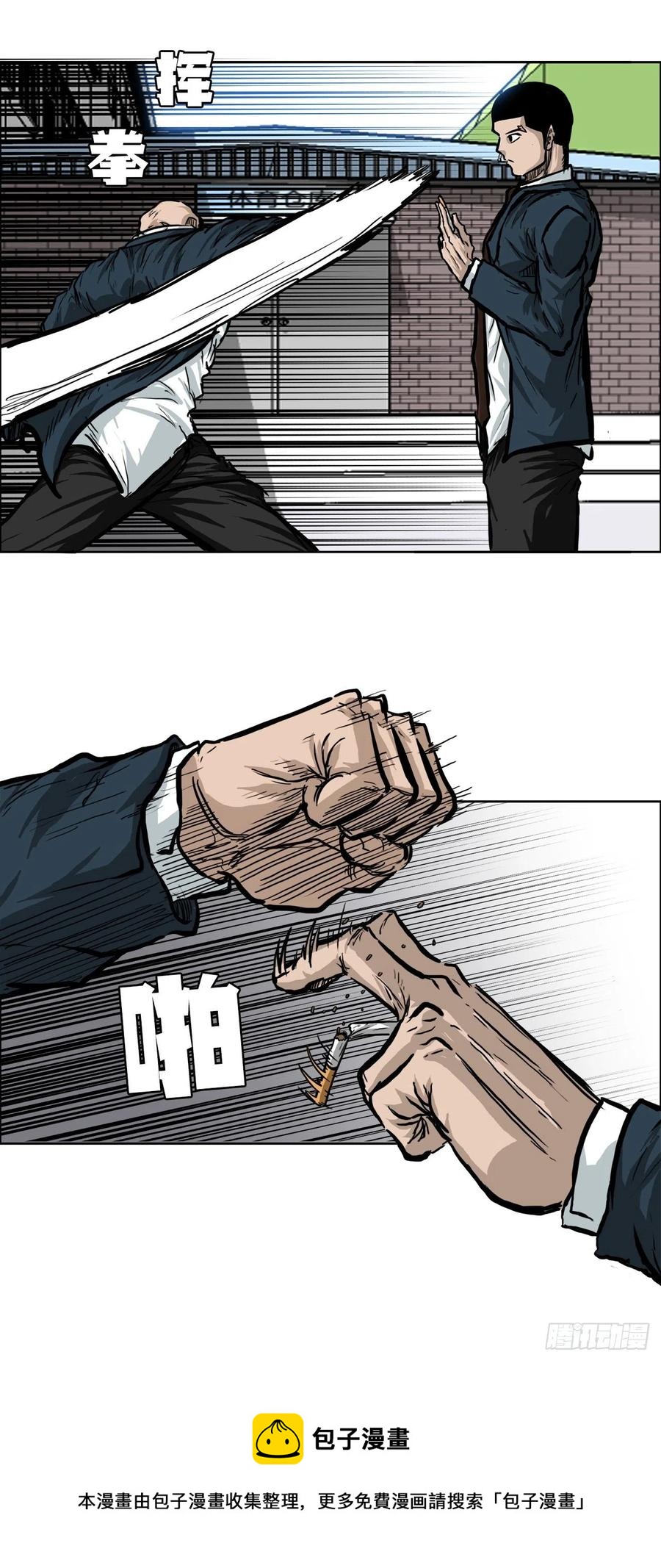 《BOSS IN WONDERLAND》61.好学生振泰 第17页