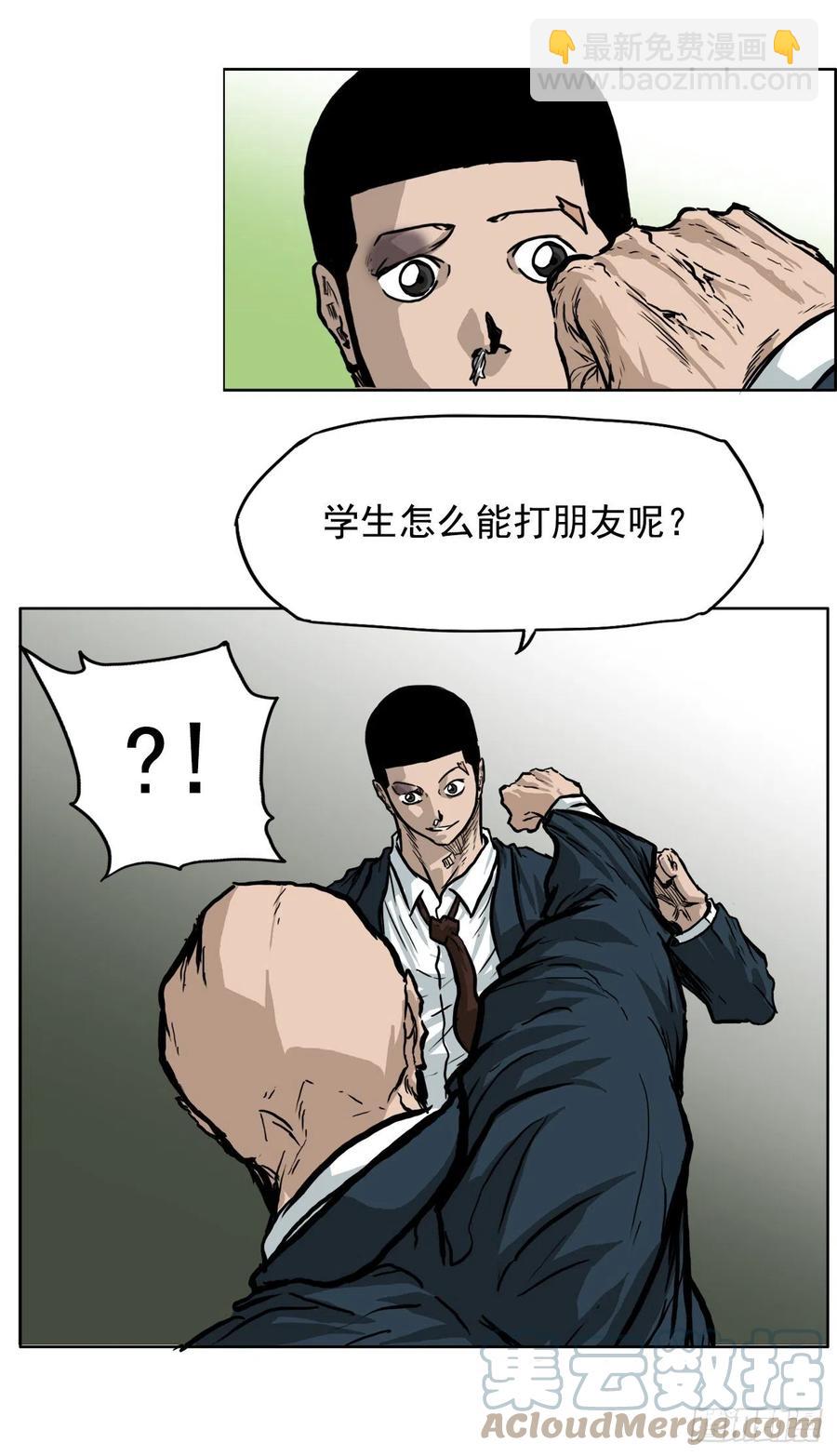 《BOSS IN WONDERLAND》61.好学生振泰 第19页