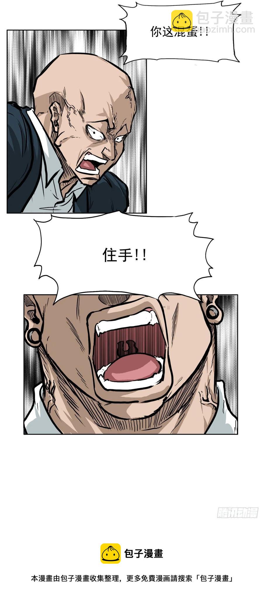 《BOSS IN WONDERLAND》61.好学生振泰 第21页