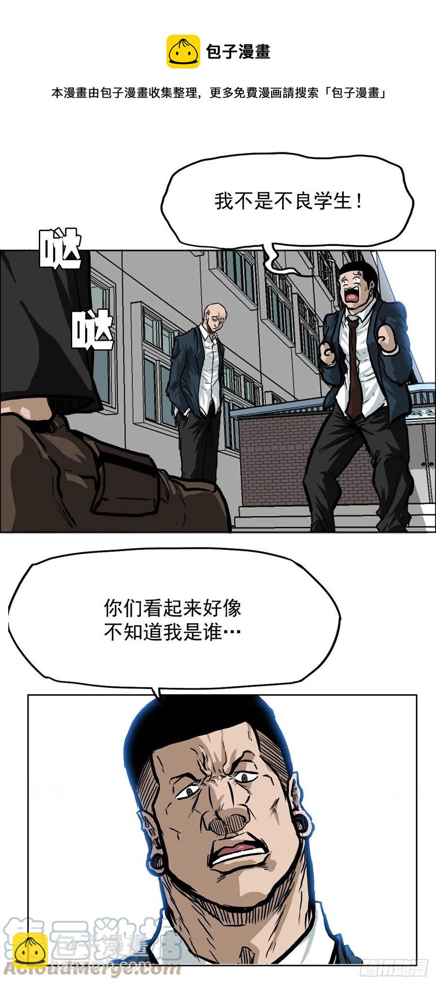 《BOSS IN WONDERLAND》61.好学生振泰 第25页