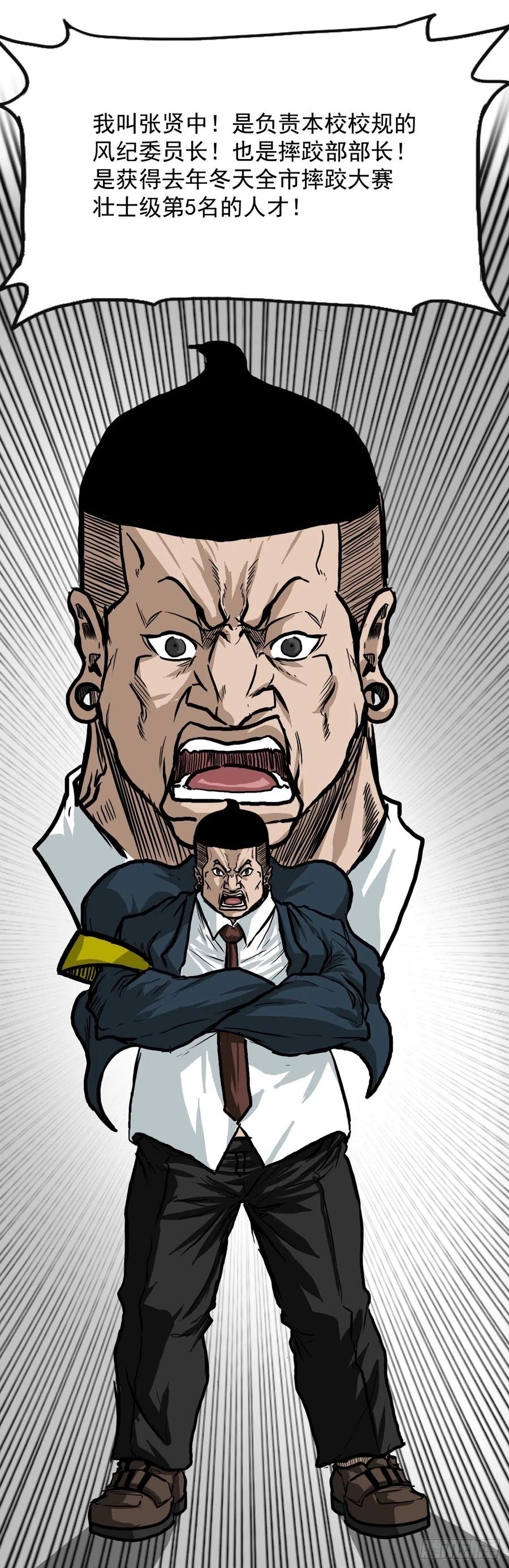 《BOSS IN WONDERLAND》61.好学生振泰 第26页