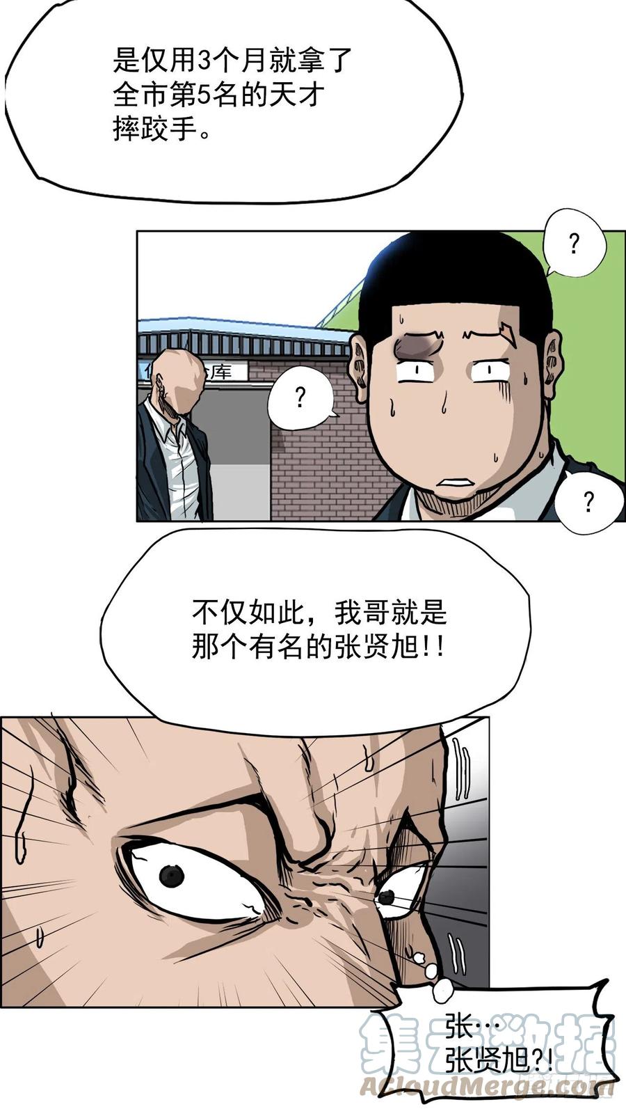 《BOSS IN WONDERLAND》61.好学生振泰 第28页