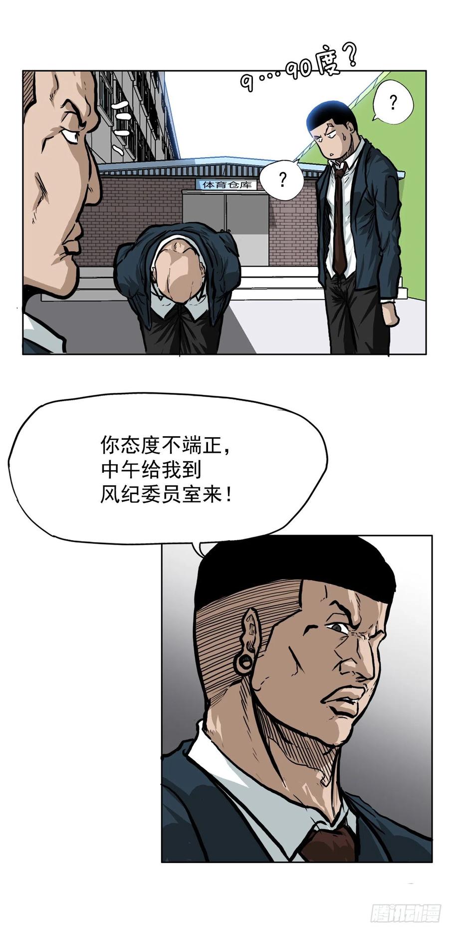 《BOSS IN WONDERLAND》61.好学生振泰 第30页