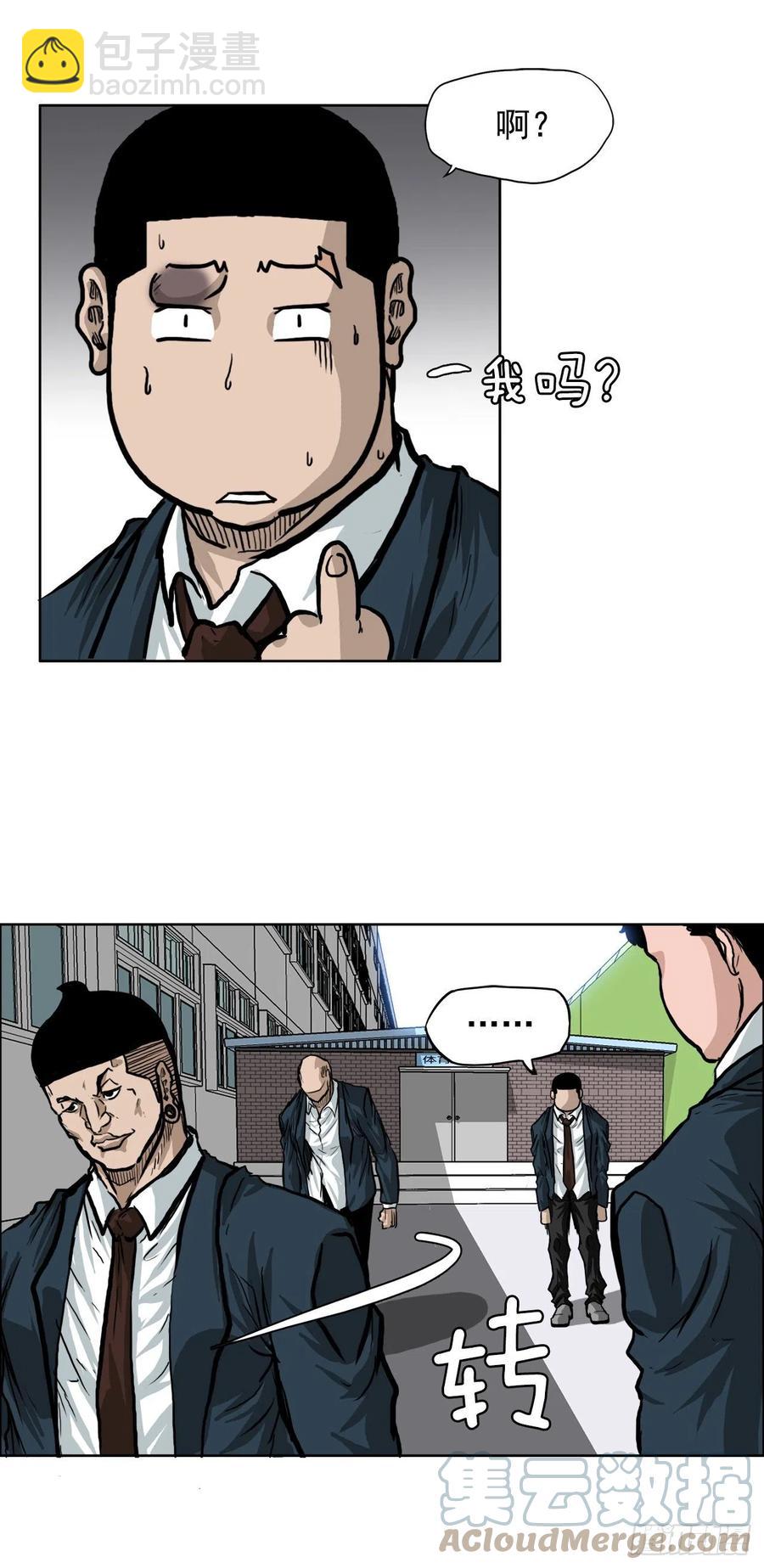 《BOSS IN WONDERLAND》61.好学生振泰 第31页