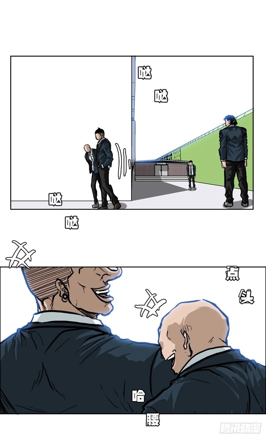 《BOSS IN WONDERLAND》61.好学生振泰 第32页