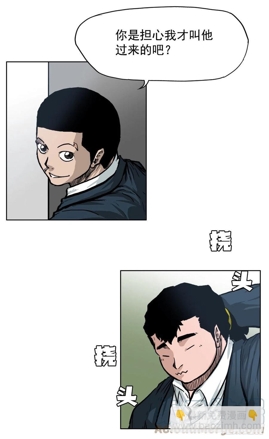 《BOSS IN WONDERLAND》61.好学生振泰 第34页