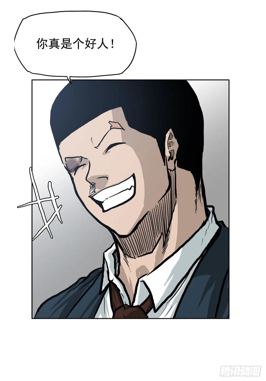 《BOSS IN WONDERLAND》61.好学生振泰 第35页