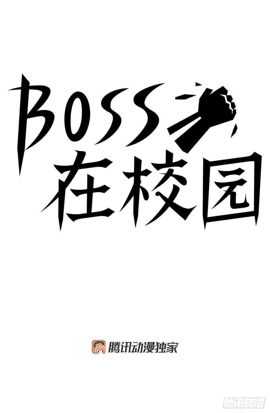 《BOSS IN WONDERLAND》61.好学生振泰 第36页