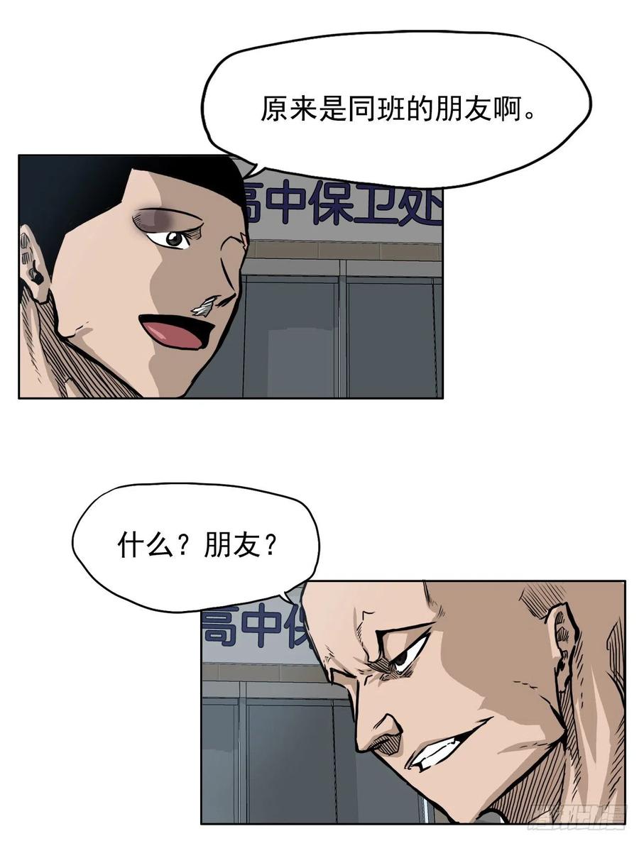 《BOSS IN WONDERLAND》61.好学生振泰 第3页