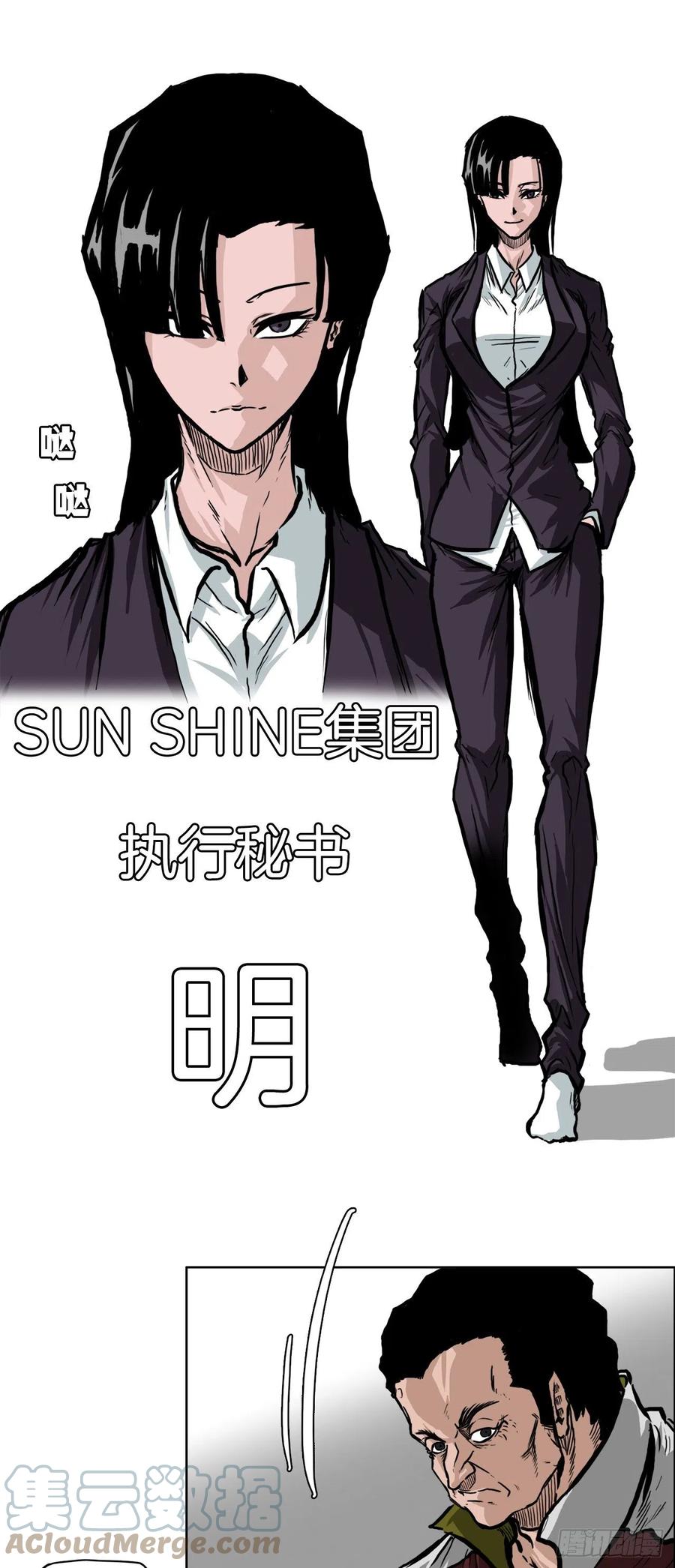 《BOSS IN WONDERLAND》61.好学生振泰 第43页