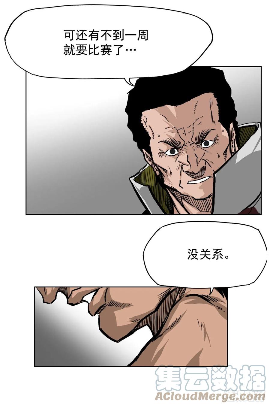 《BOSS IN WONDERLAND》61.好学生振泰 第46页