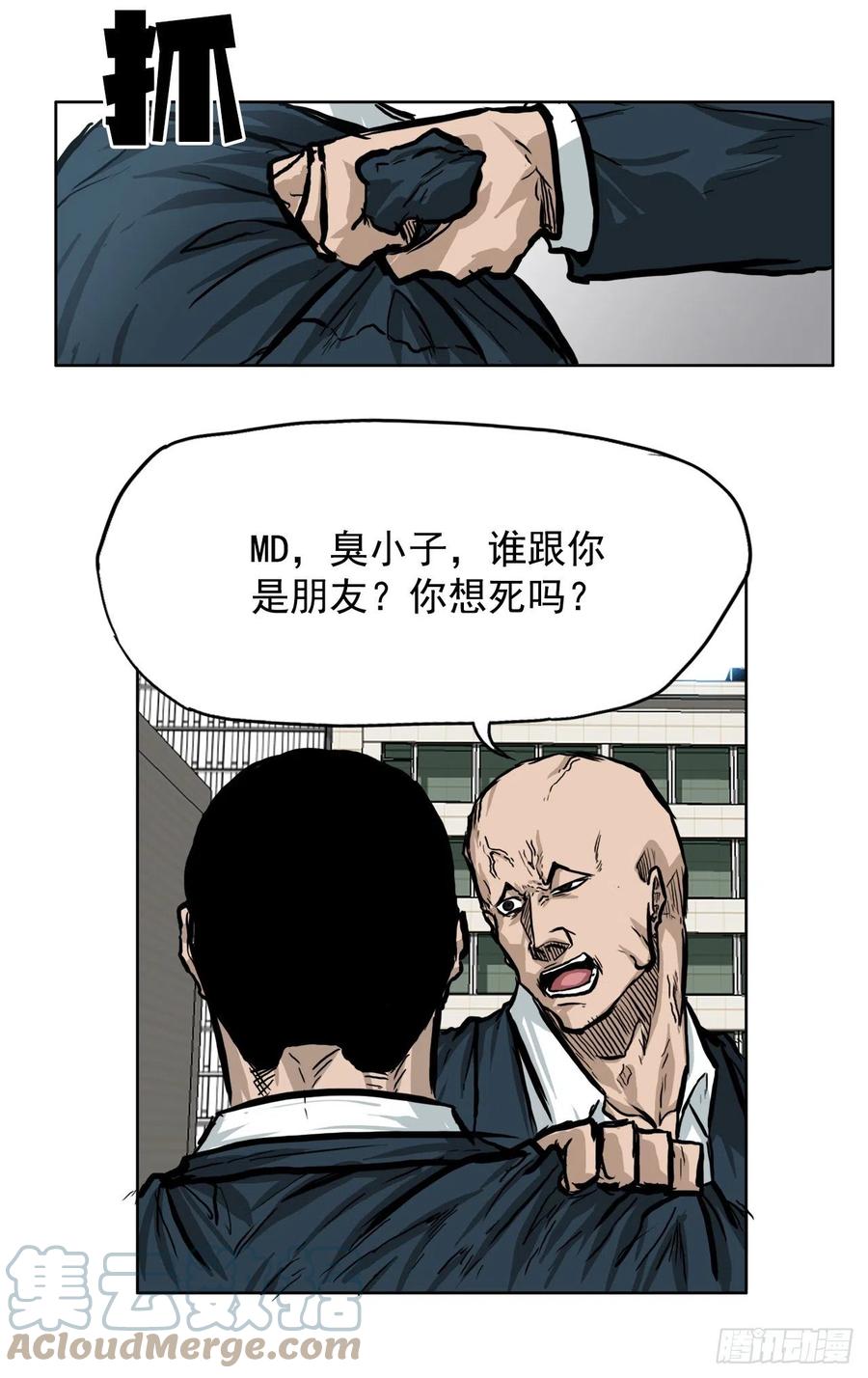《BOSS IN WONDERLAND》61.好学生振泰 第4页