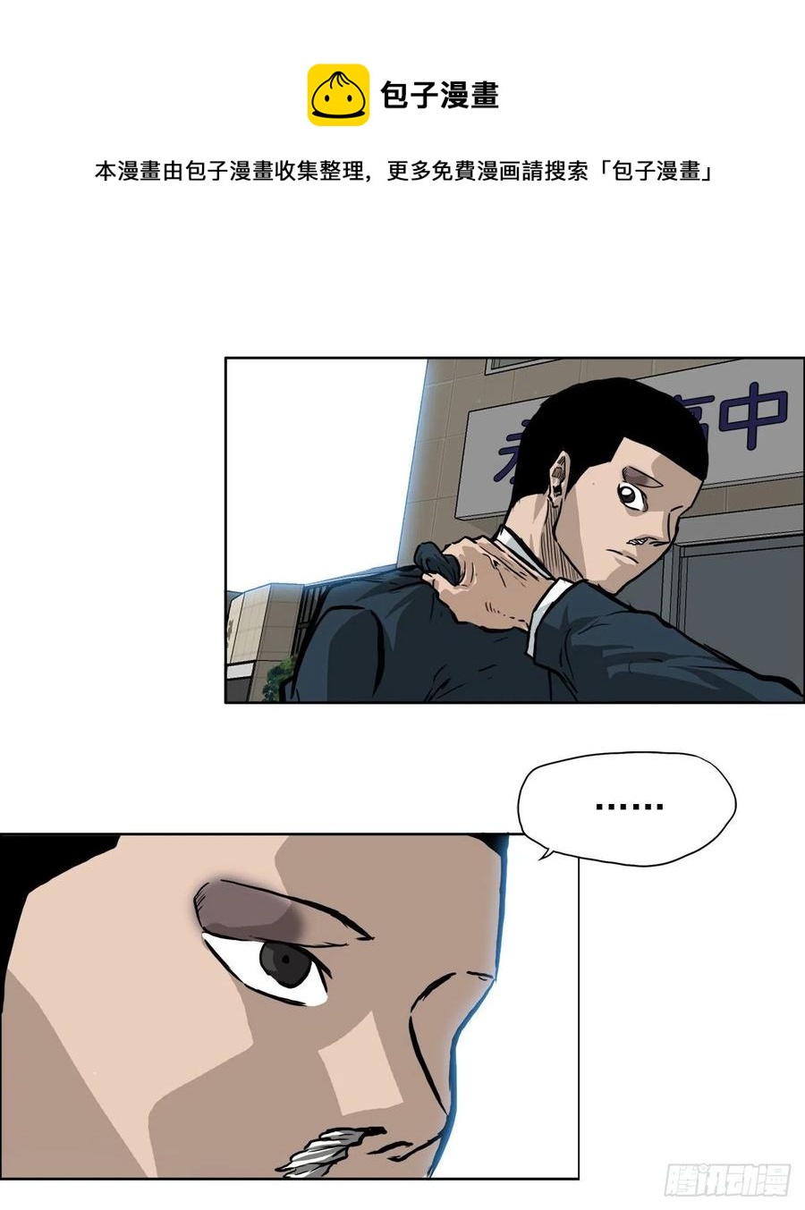 《BOSS IN WONDERLAND》61.好学生振泰 第5页