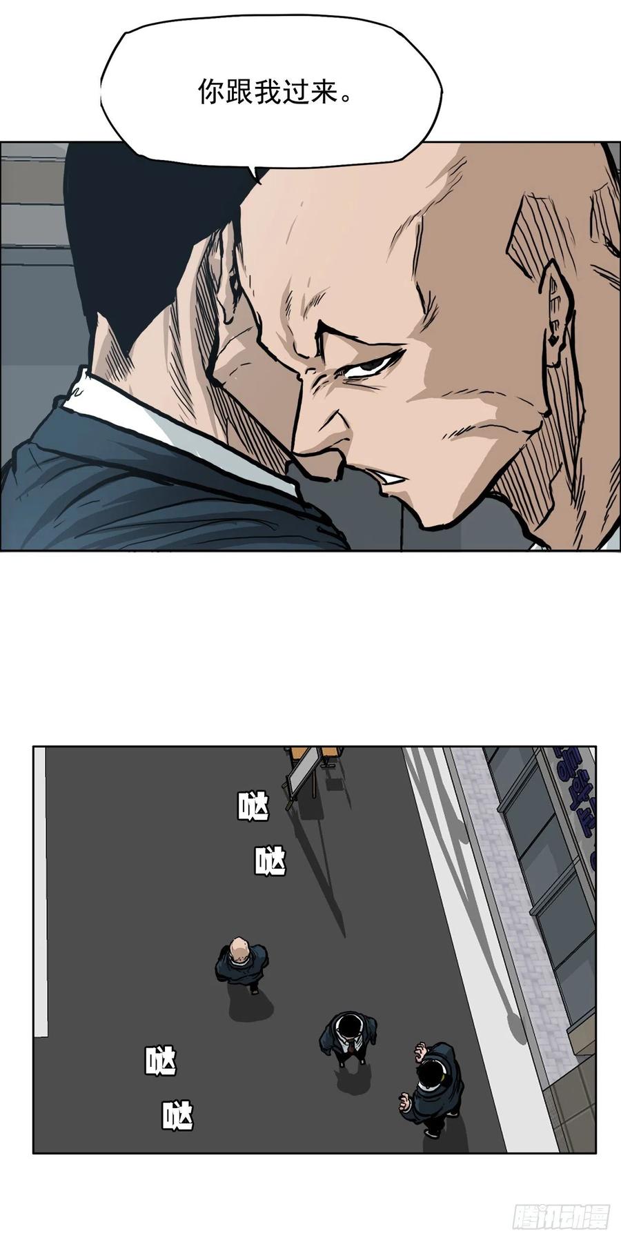 《BOSS IN WONDERLAND》61.好学生振泰 第6页