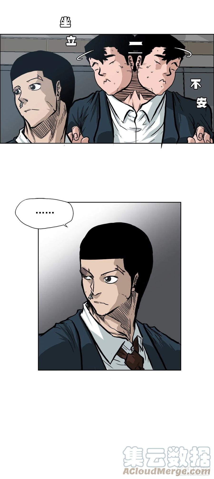 《BOSS IN WONDERLAND》61.好学生振泰 第7页