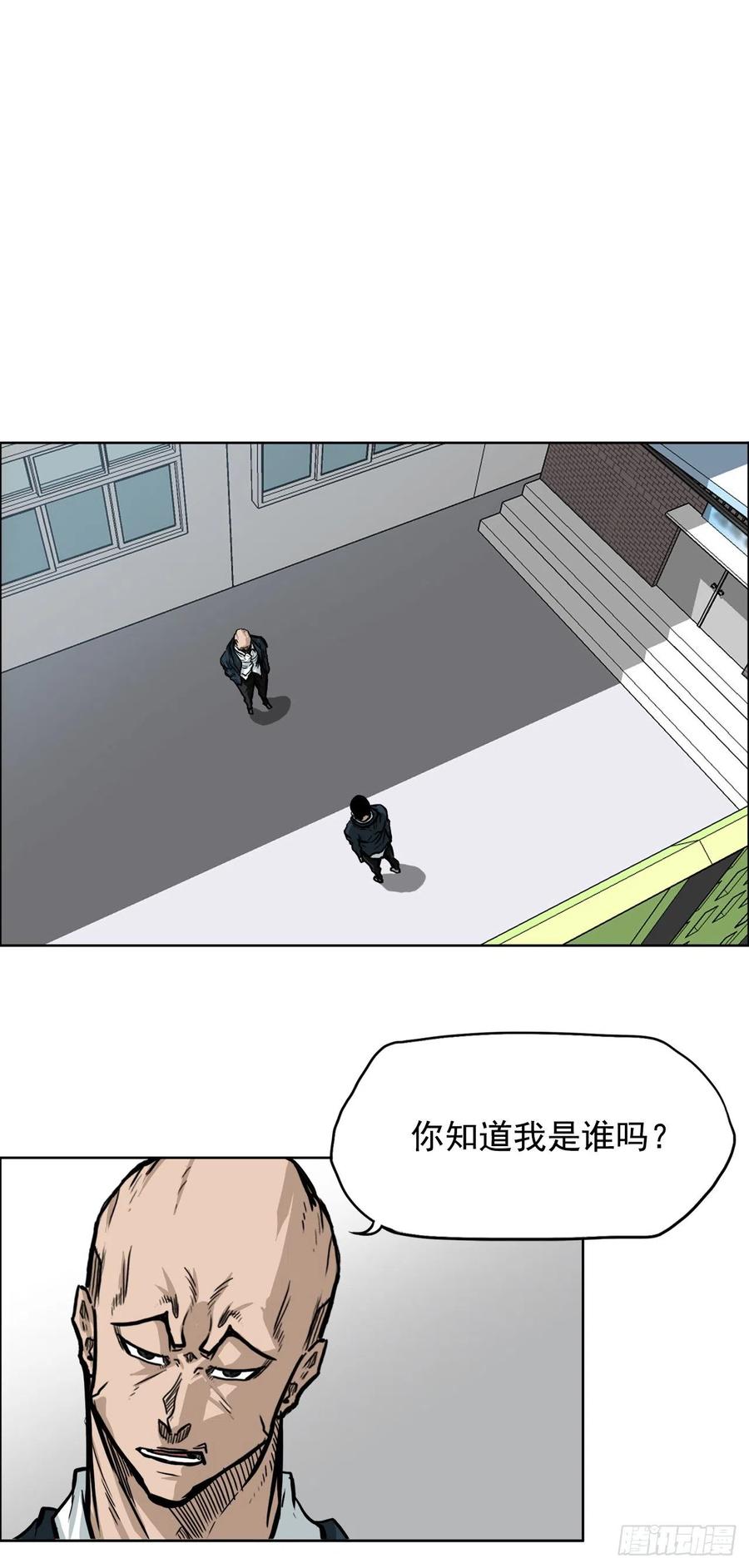 《BOSS IN WONDERLAND》61.好学生振泰 第8页