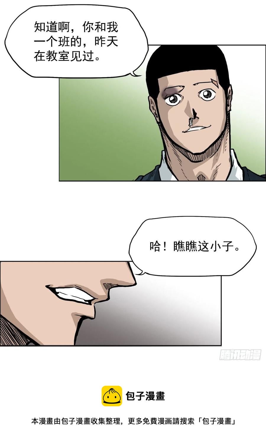《BOSS IN WONDERLAND》61.好学生振泰 第9页