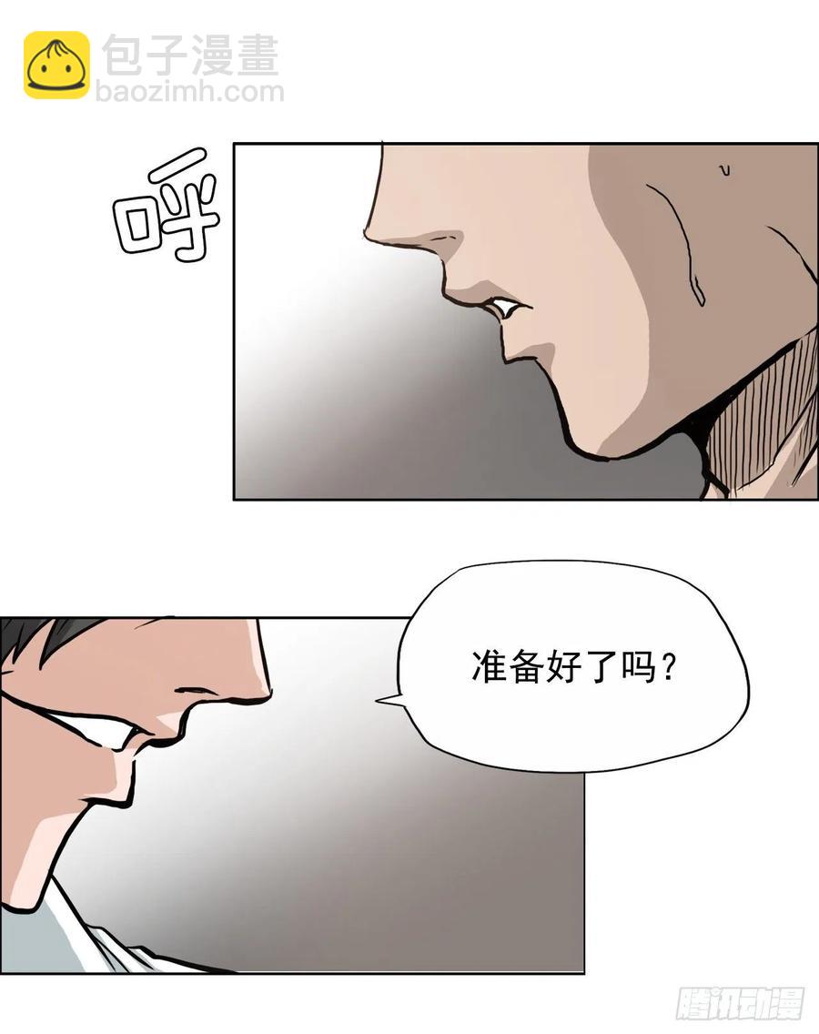 《BOSS IN WONDERLAND》65.姜世贤完全会长化 第15页