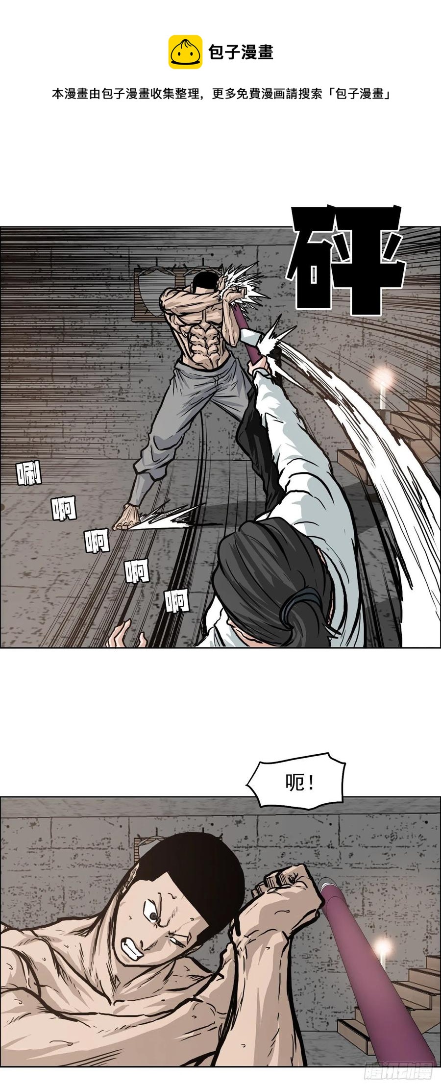 《BOSS IN WONDERLAND》65.姜世贤完全会长化 第21页