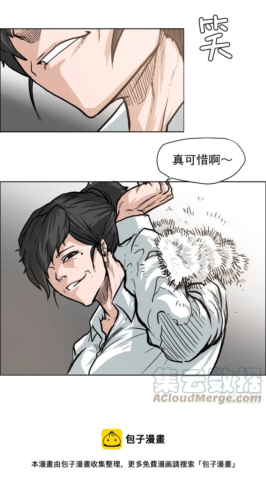 《BOSS IN WONDERLAND》65.姜世贤完全会长化 第25页