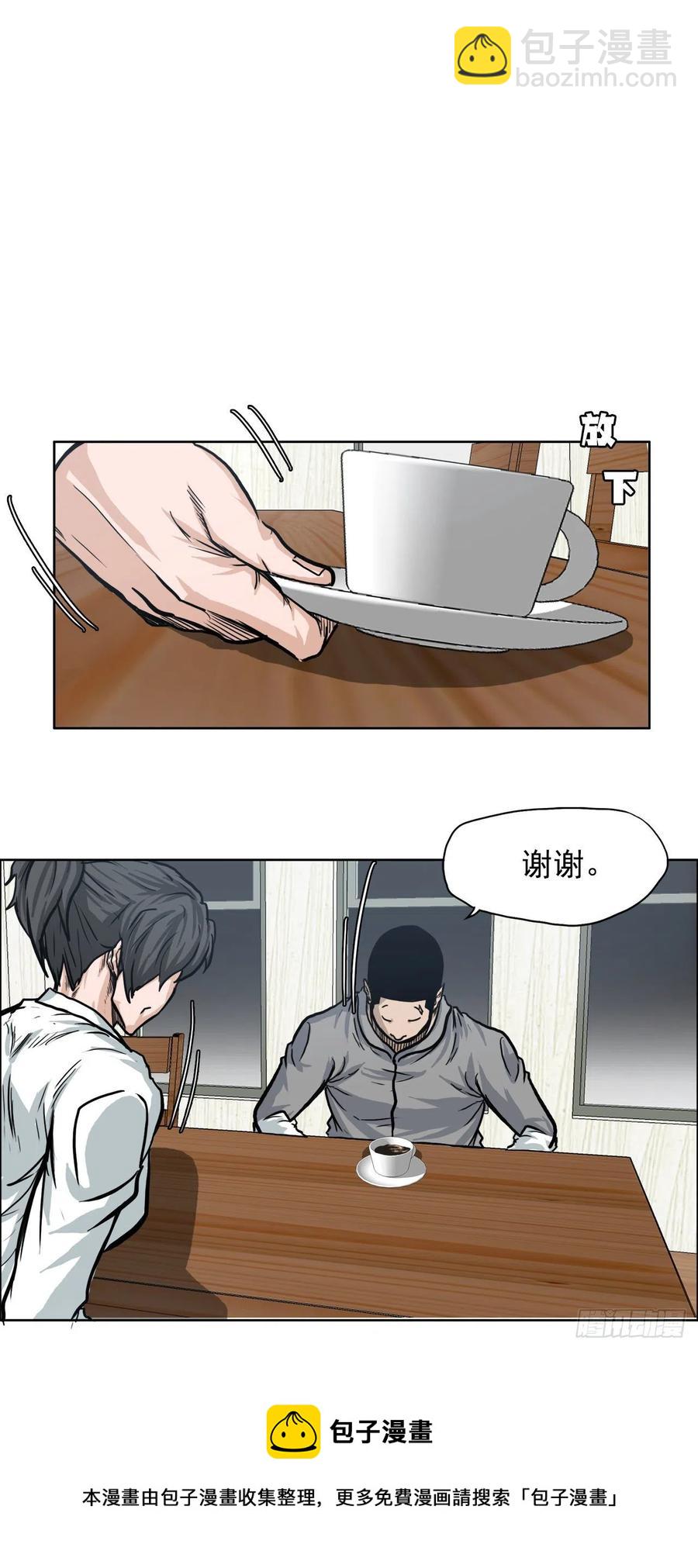 《BOSS IN WONDERLAND》65.姜世贤完全会长化 第29页