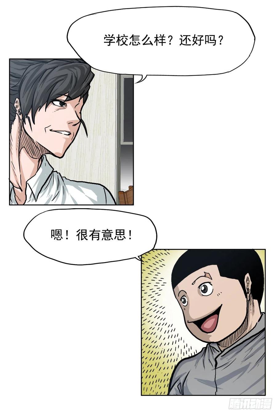 《BOSS IN WONDERLAND》65.姜世贤完全会长化 第30页