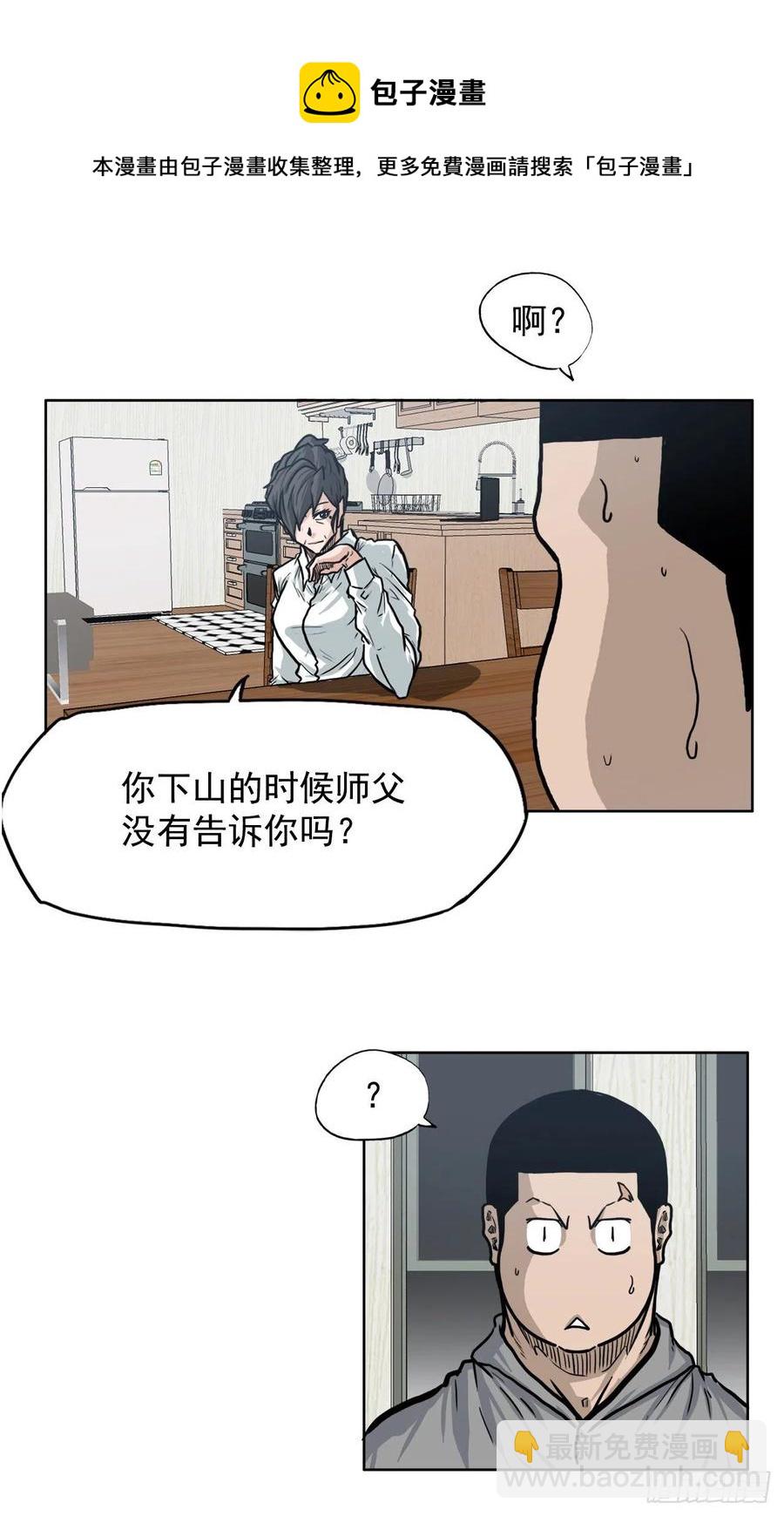 《BOSS IN WONDERLAND》65.姜世贤完全会长化 第33页