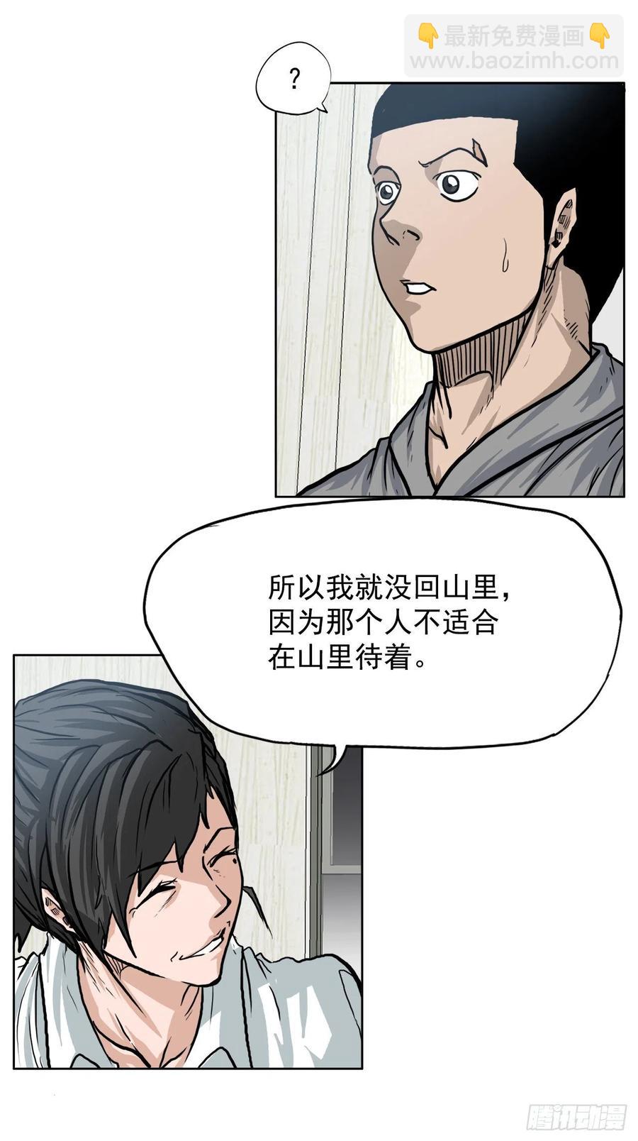 《BOSS IN WONDERLAND》65.姜世贤完全会长化 第35页