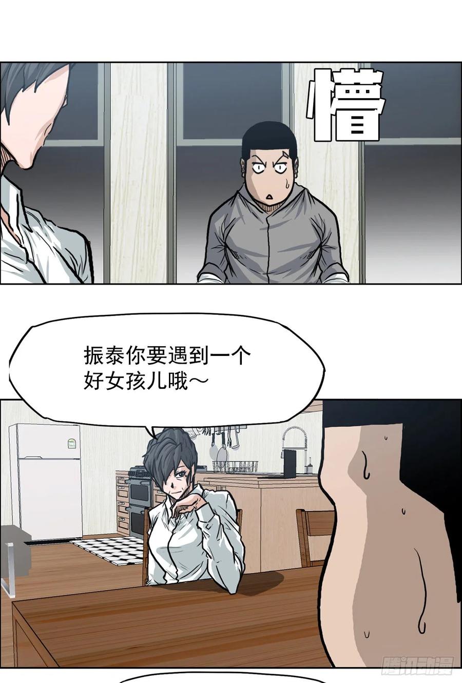 《BOSS IN WONDERLAND》65.姜世贤完全会长化 第36页
