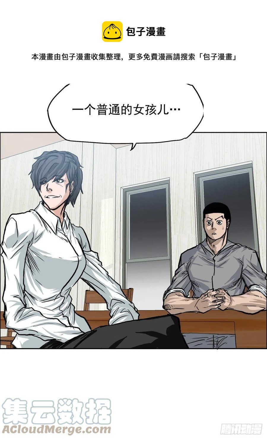 《BOSS IN WONDERLAND》65.姜世贤完全会长化 第37页