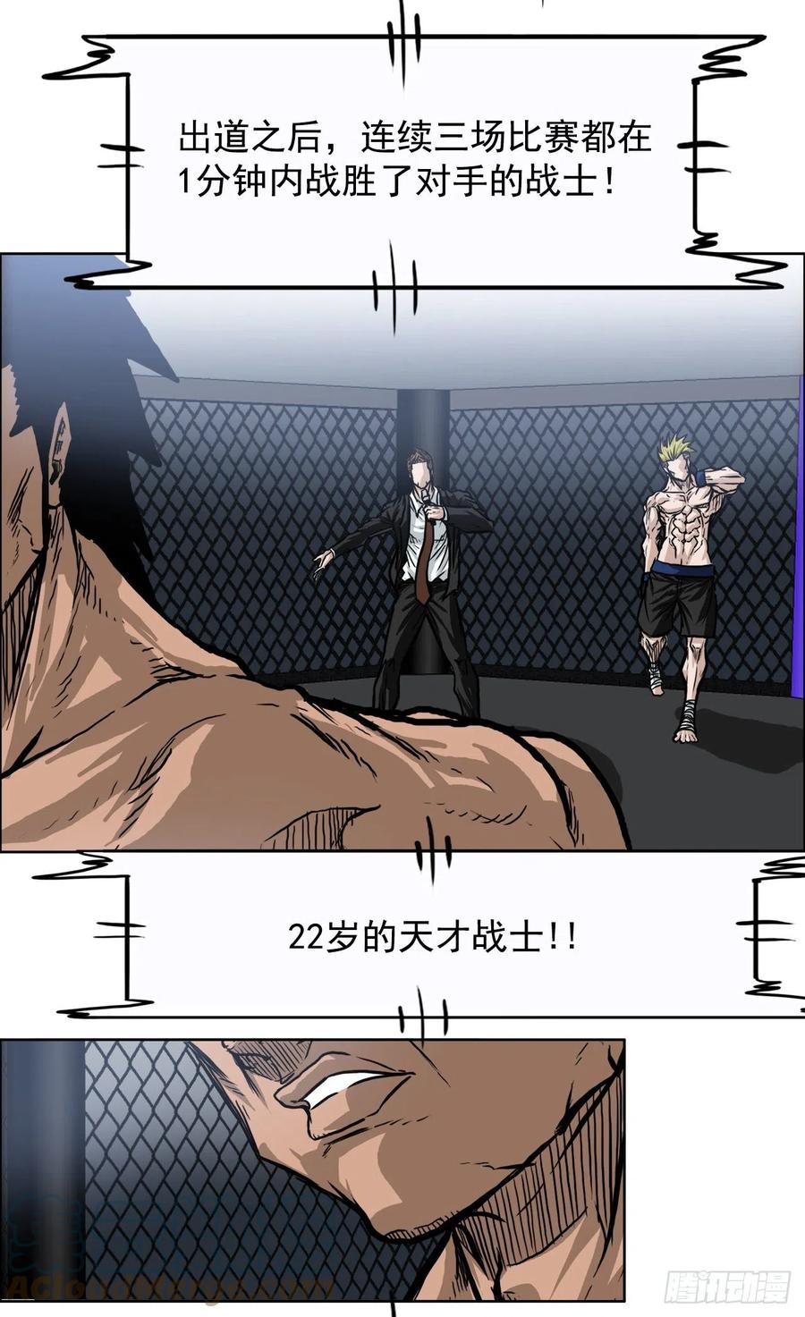 《BOSS IN WONDERLAND》65.姜世贤完全会长化 第40页
