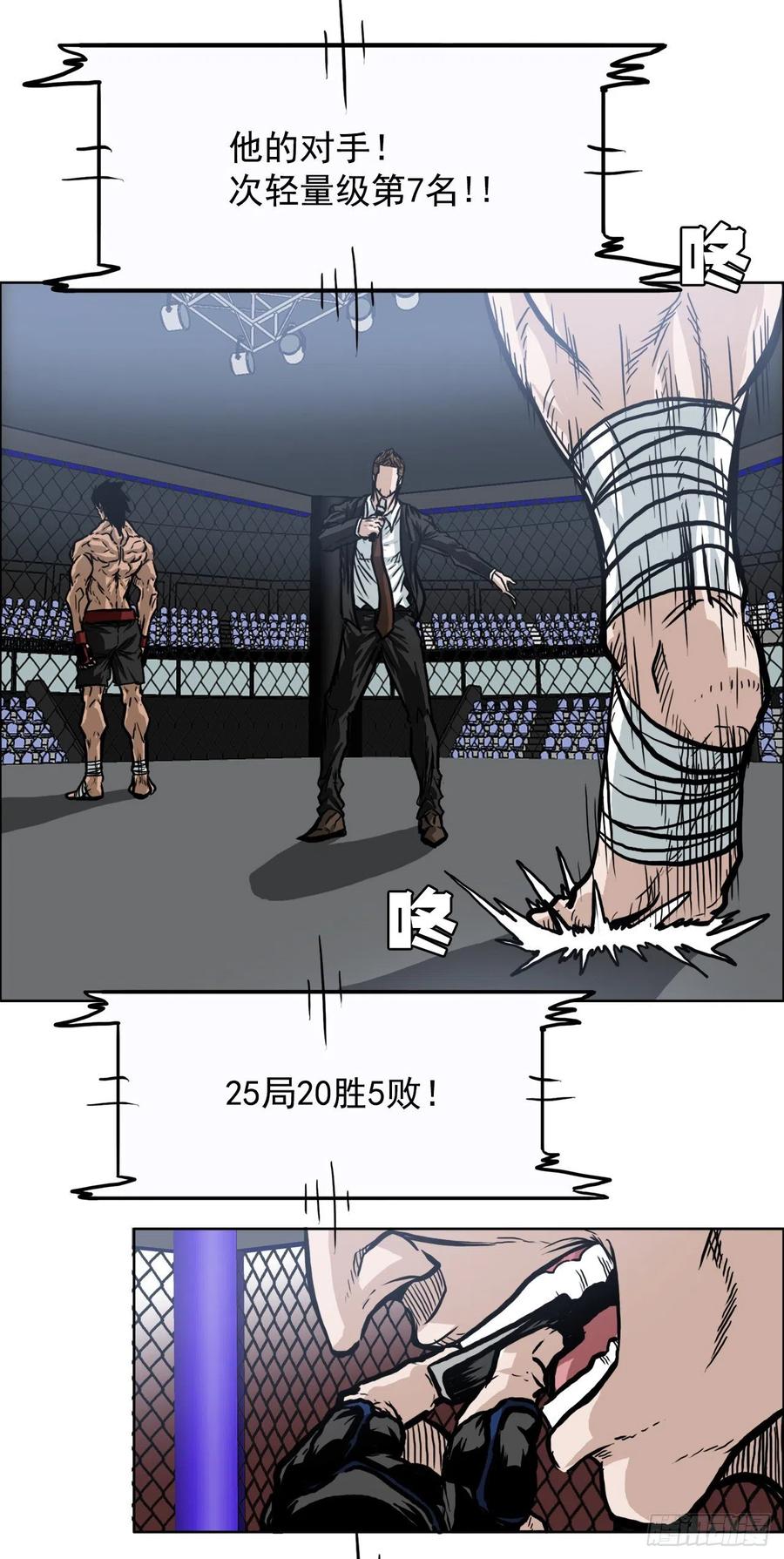 《BOSS IN WONDERLAND》65.姜世贤完全会长化 第42页