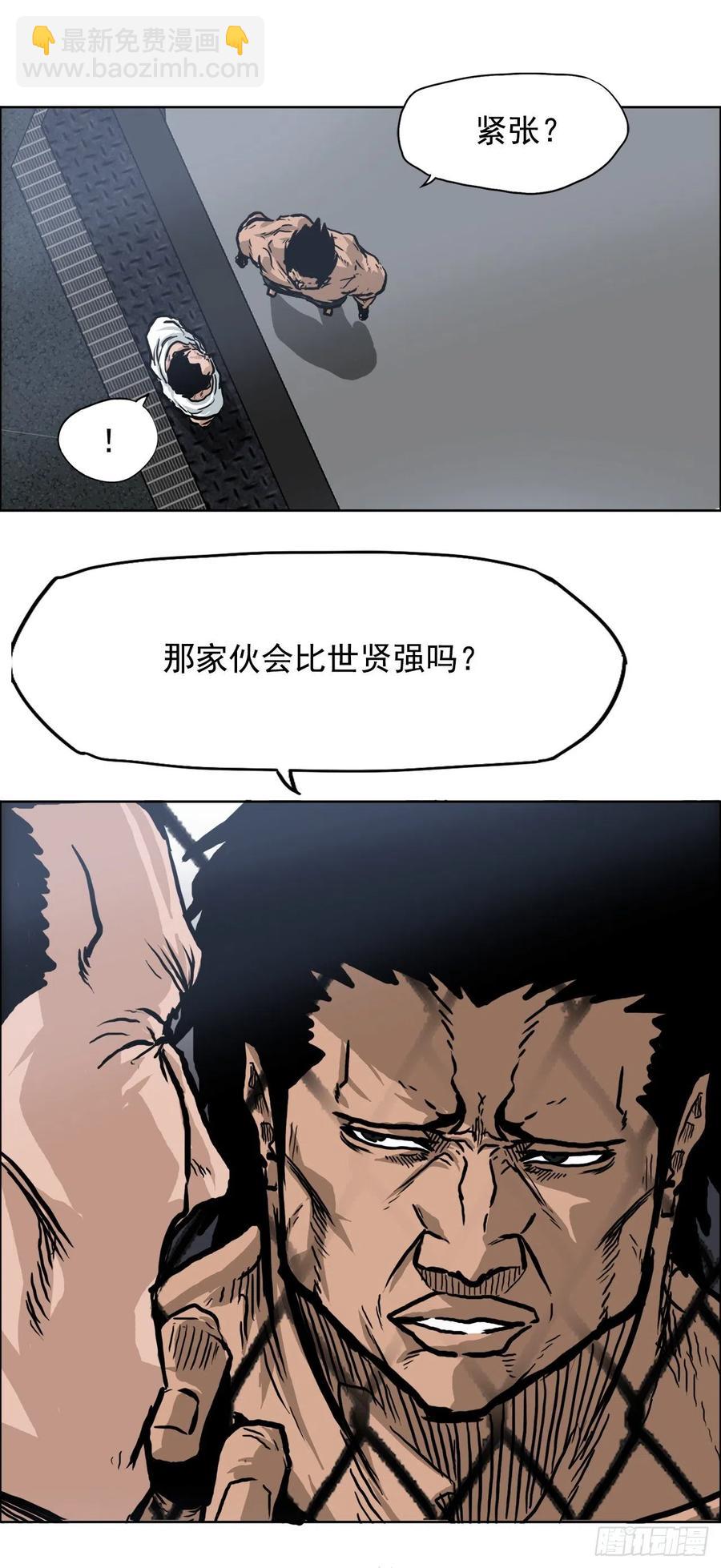 《BOSS IN WONDERLAND》65.姜世贤完全会长化 第44页