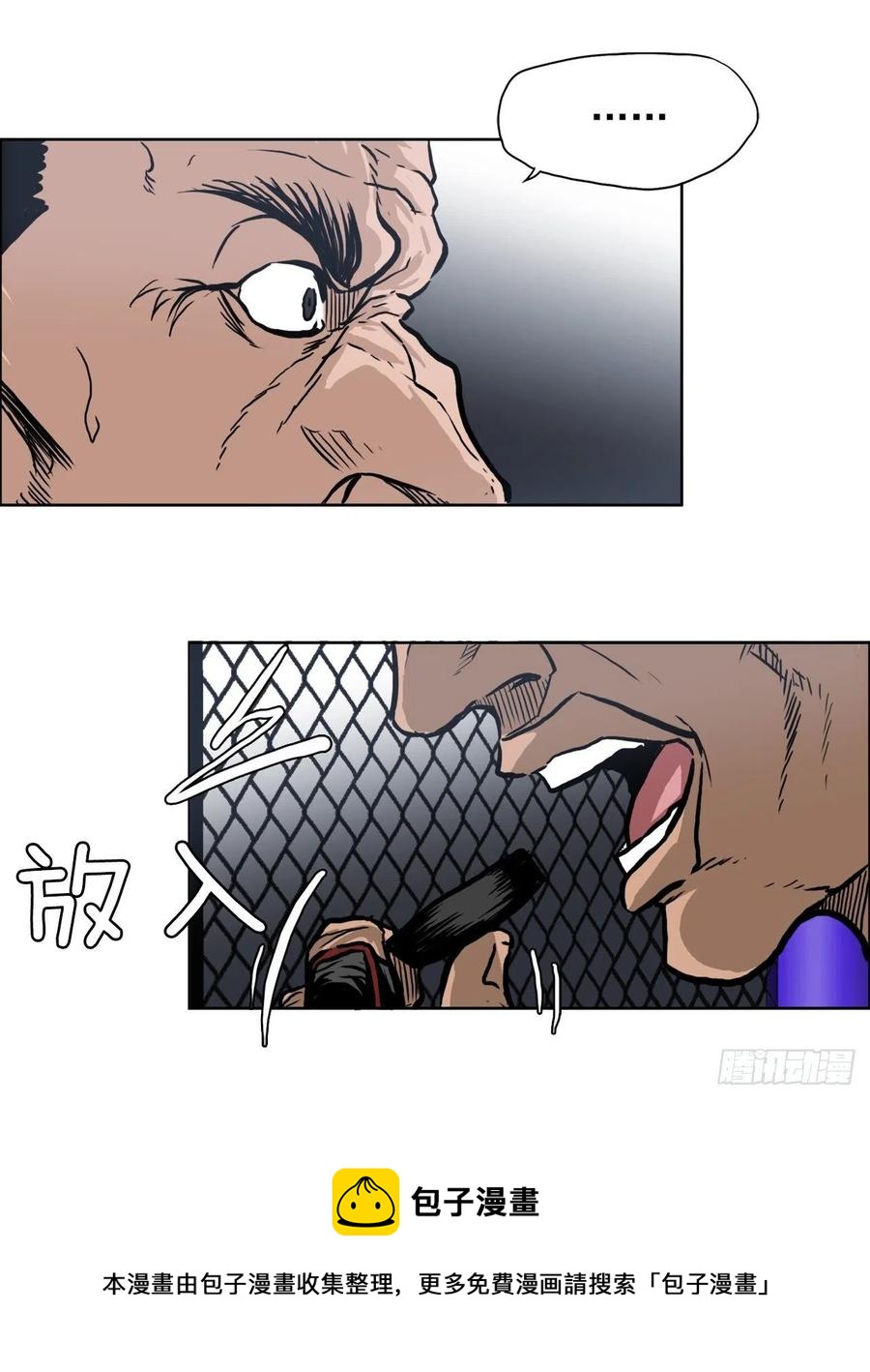 《BOSS IN WONDERLAND》65.姜世贤完全会长化 第45页