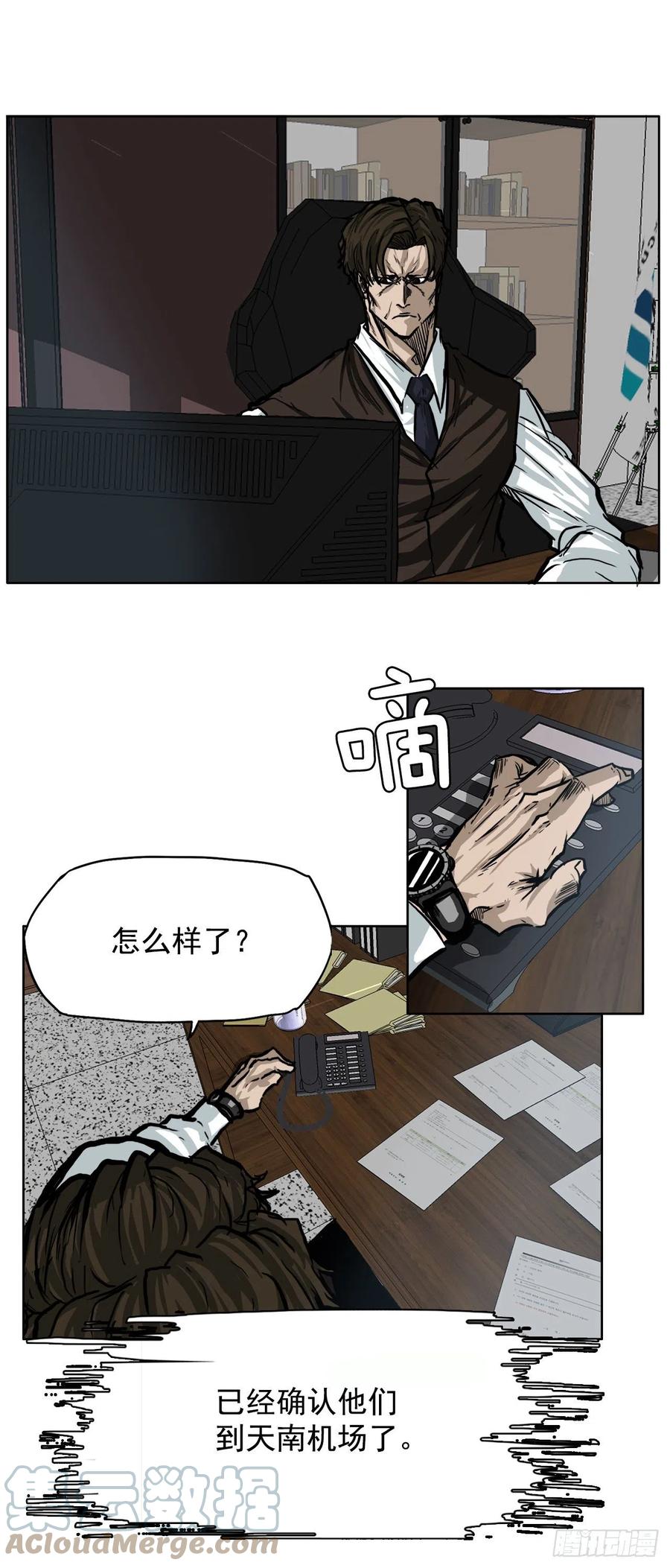 《BOSS IN WONDERLAND》64.欺负弱小 第16页