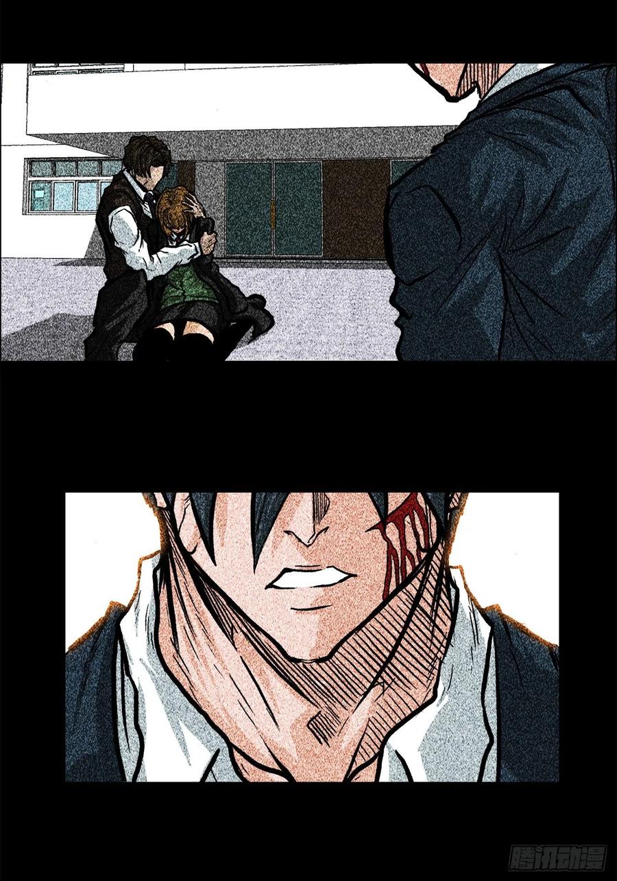 《BOSS IN WONDERLAND》64.欺负弱小 第26页