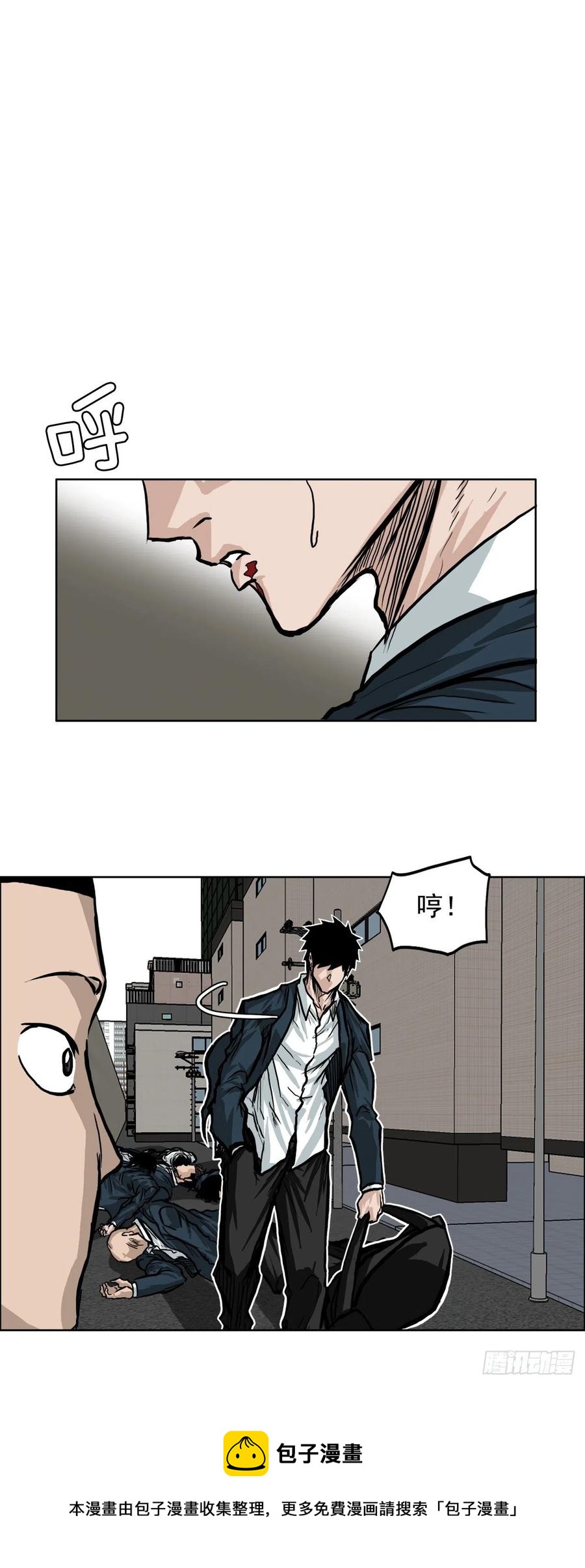 《BOSS IN WONDERLAND》64.欺负弱小 第33页