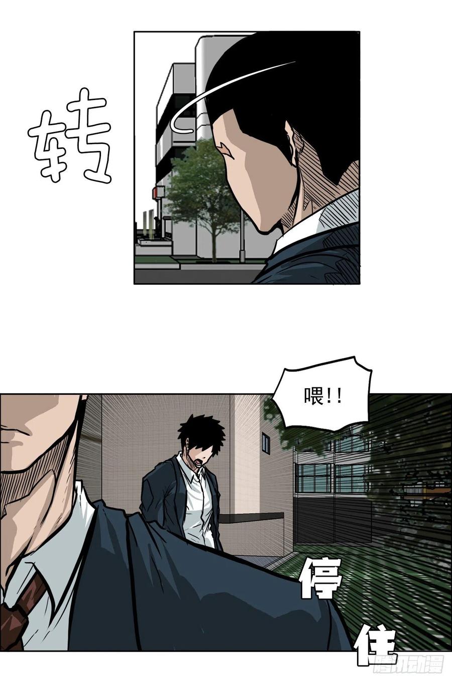 《BOSS IN WONDERLAND》64.欺负弱小 第35页