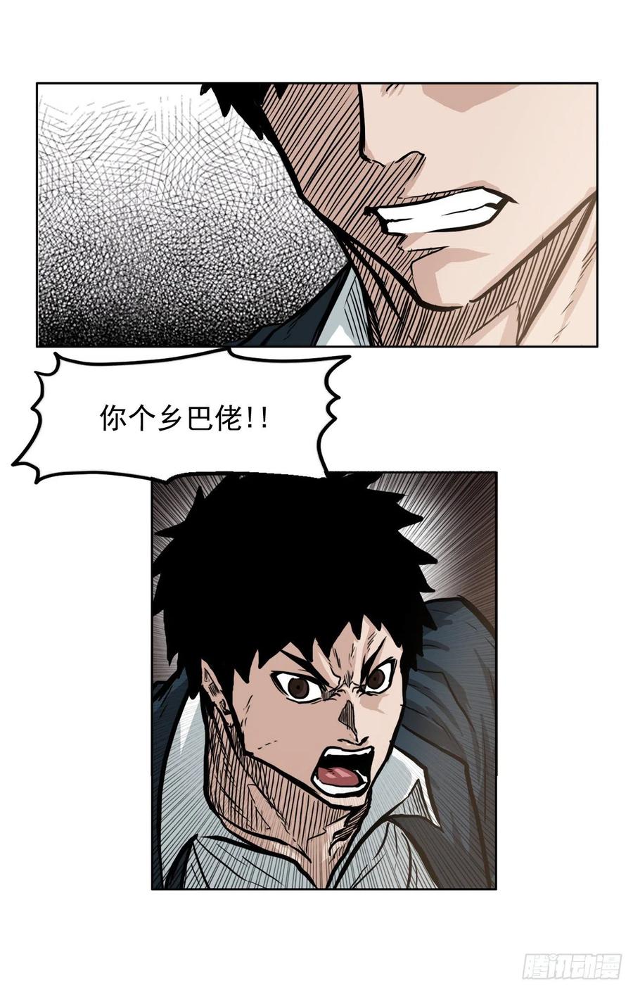 《BOSS IN WONDERLAND》64.欺负弱小 第39页