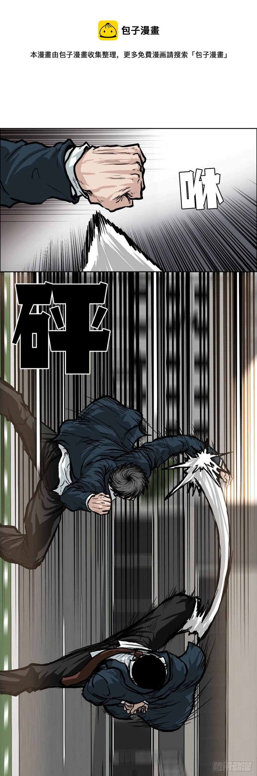 《BOSS IN WONDERLAND》64.欺负弱小 第41页