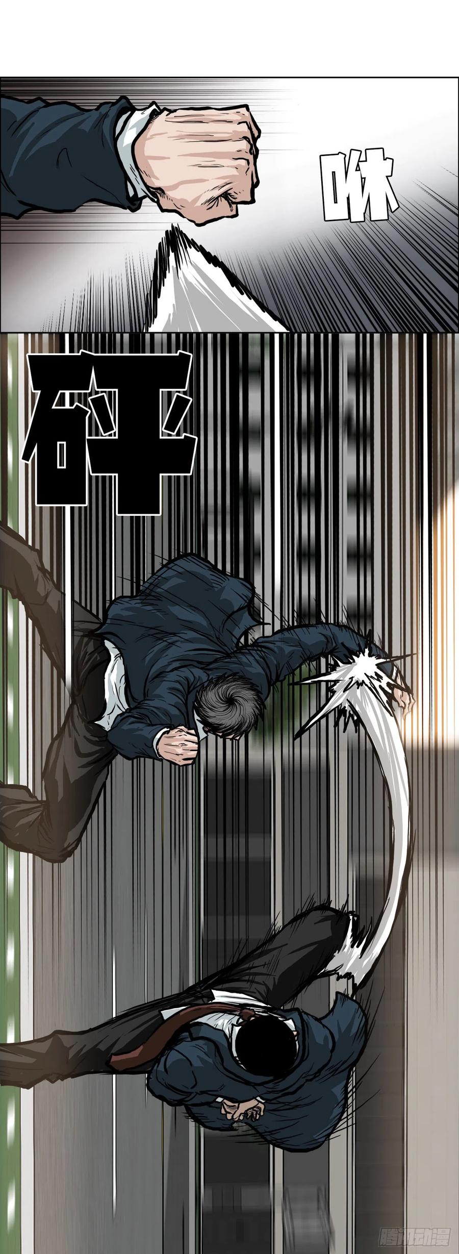 《BOSS IN WONDERLAND》64.欺负弱小 第44页