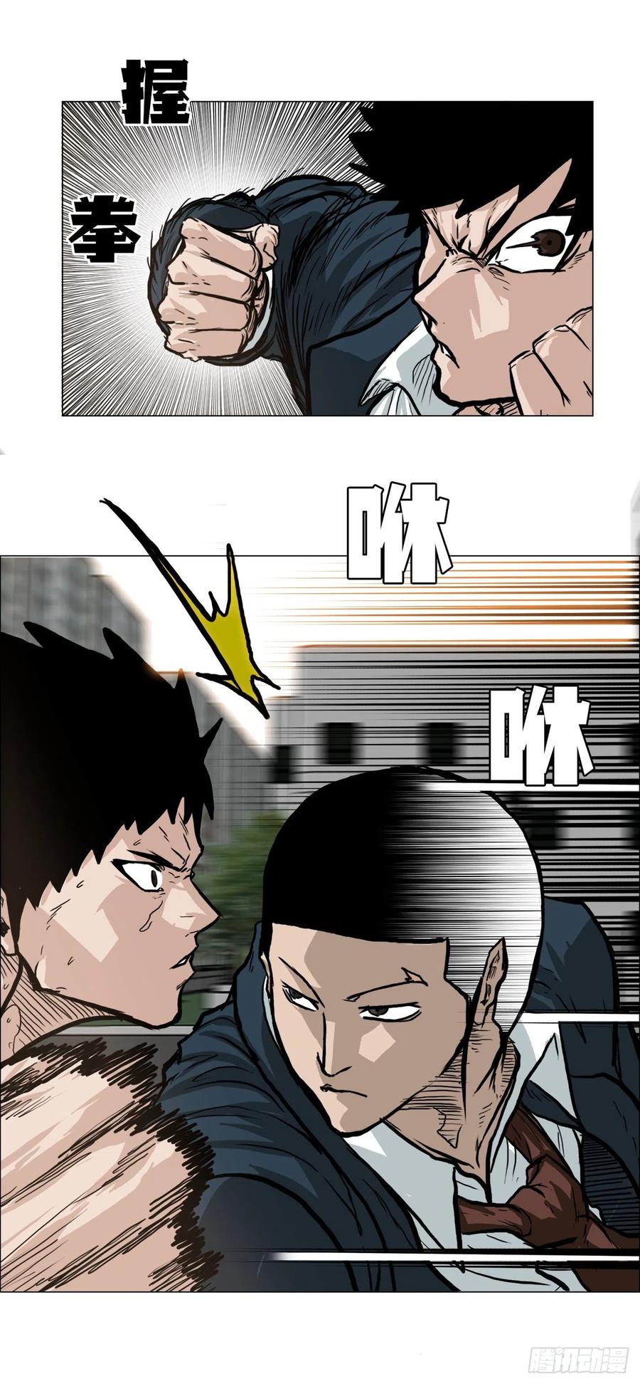 《BOSS IN WONDERLAND》64.欺负弱小 第48页