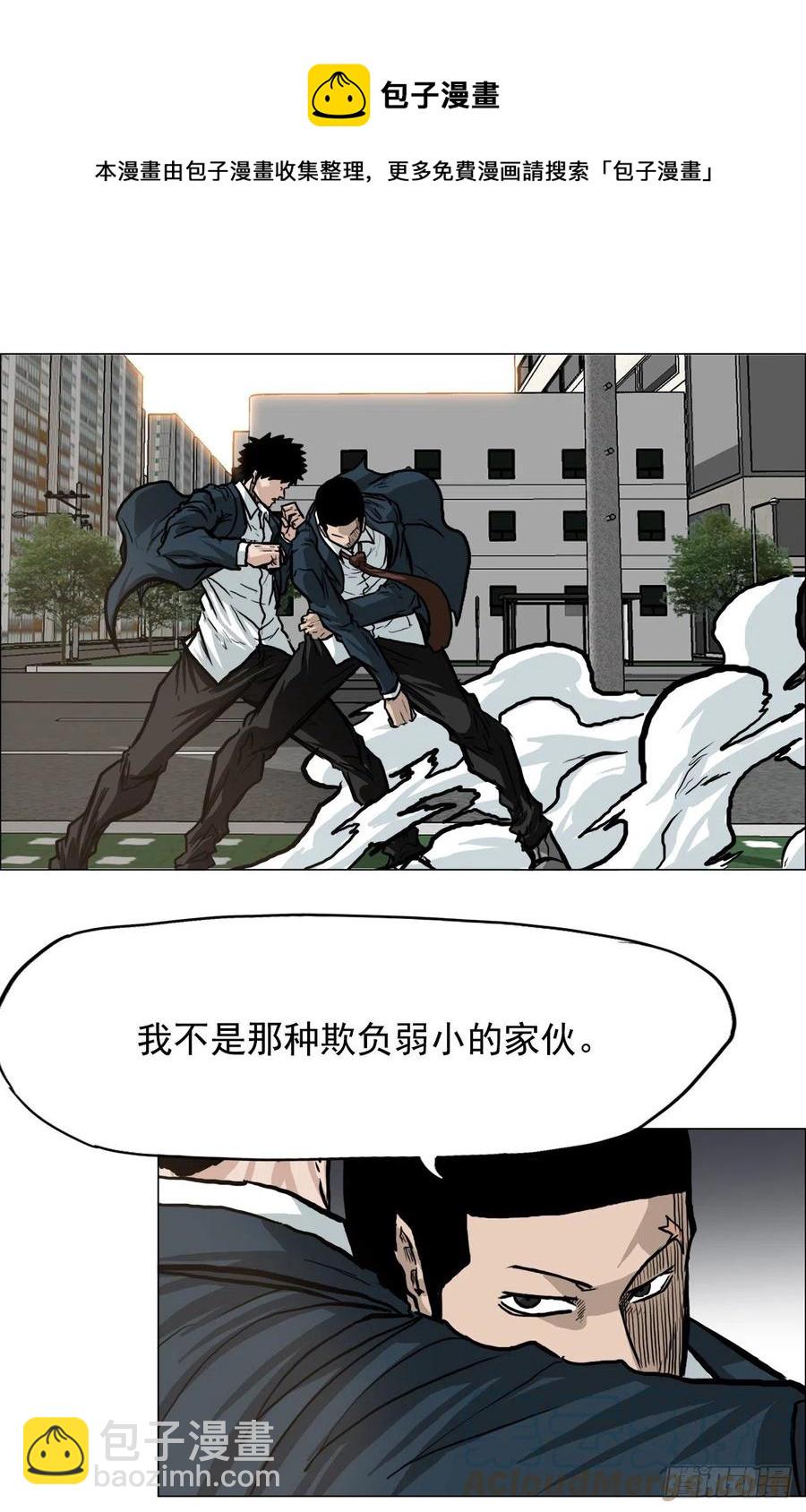 《BOSS IN WONDERLAND》64.欺负弱小 第49页