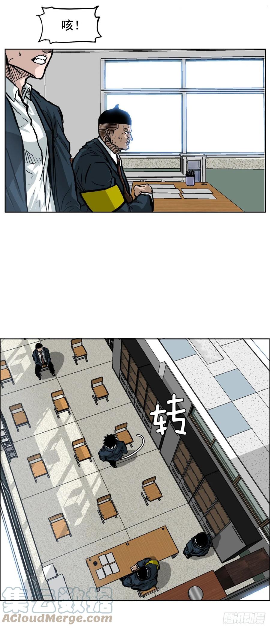 《BOSS IN WONDERLAND》63.一触即发 第10页