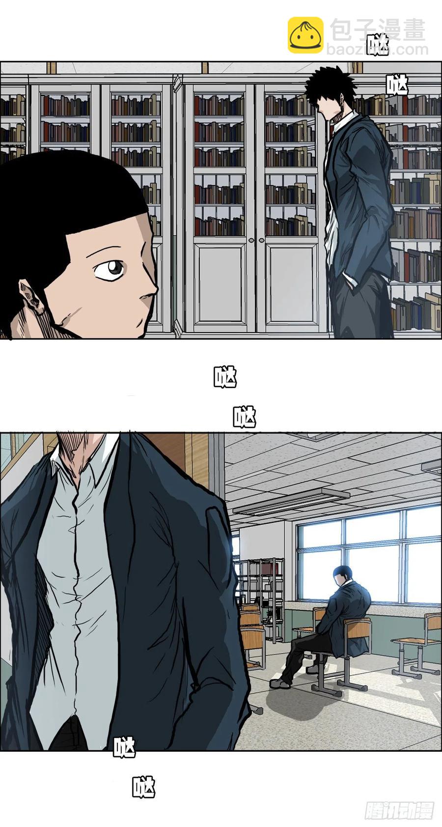 《BOSS IN WONDERLAND》63.一触即发 第11页