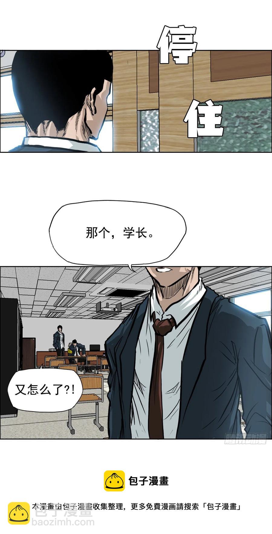 《BOSS IN WONDERLAND》63.一触即发 第17页