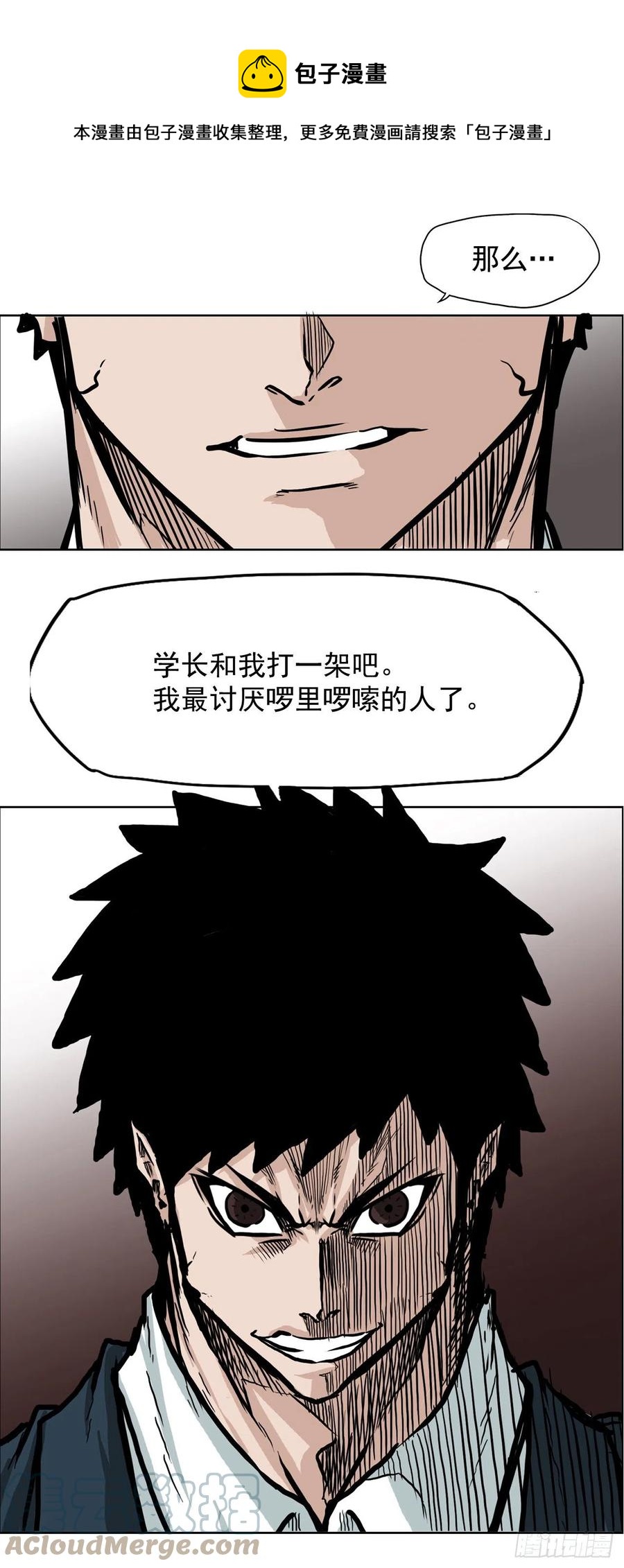 《BOSS IN WONDERLAND》63.一触即发 第1页