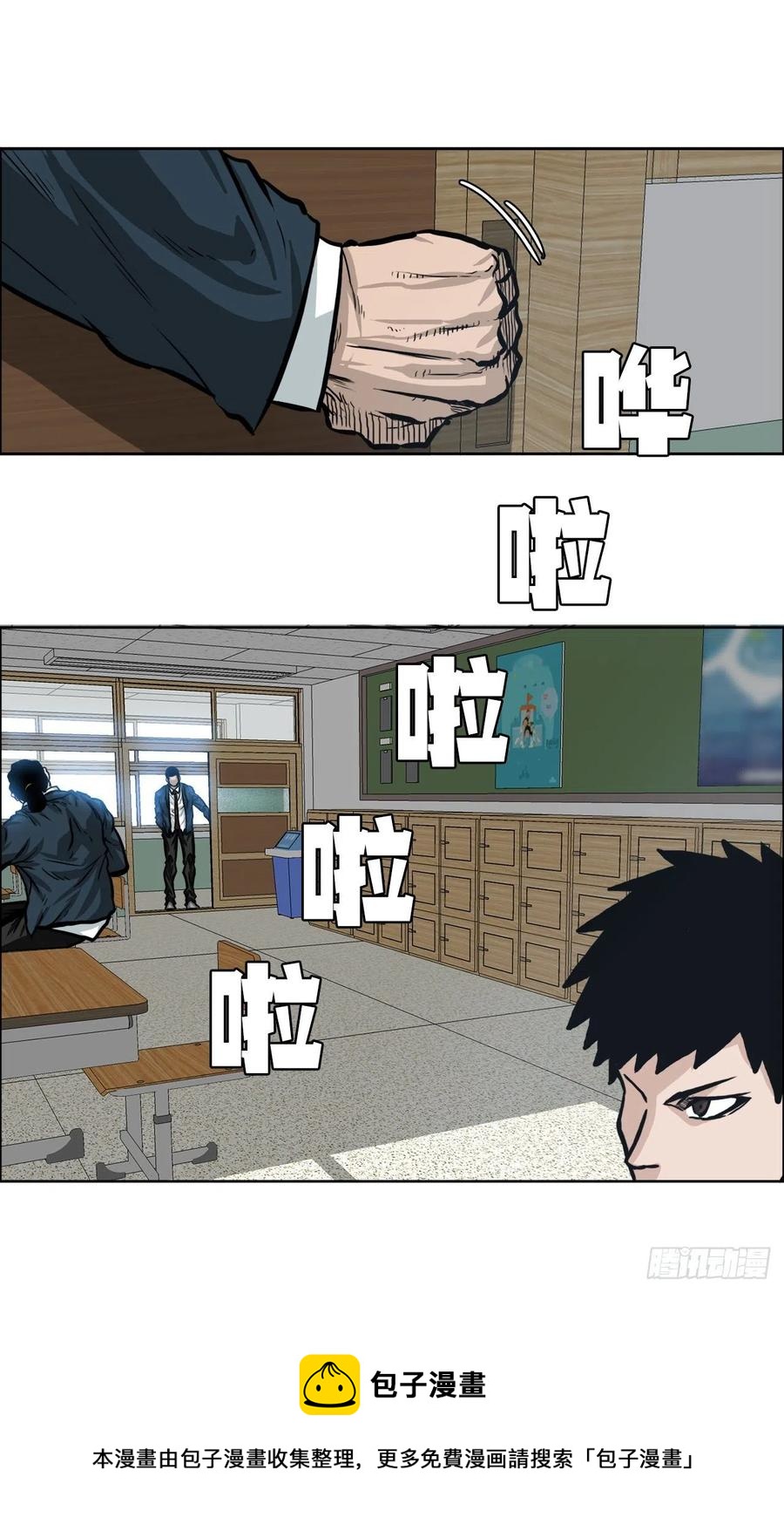 《BOSS IN WONDERLAND》63.一触即发 第21页