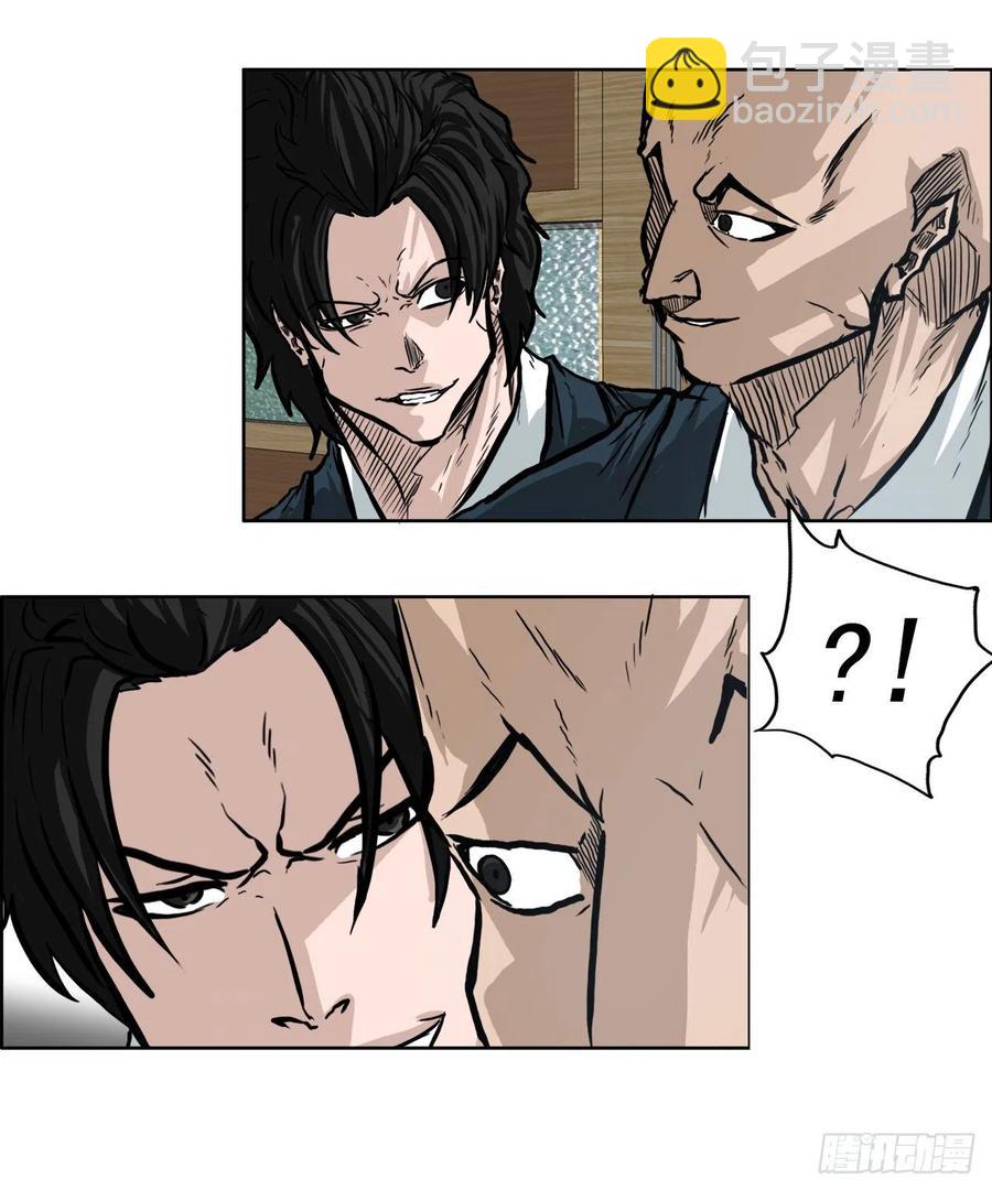 《BOSS IN WONDERLAND》63.一触即发 第27页